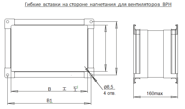 Гибкая вставка для центробежных вентиляторов